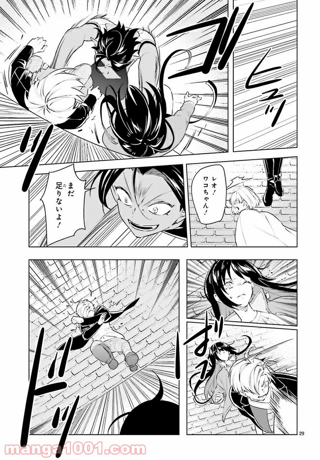 FOGGY FOOT 第11.4話 - Trang 4