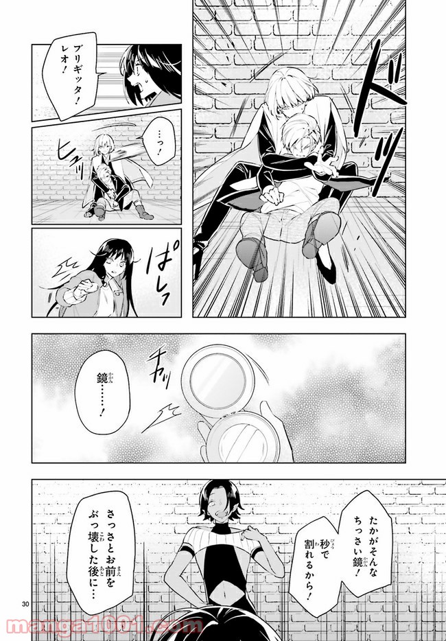 FOGGY FOOT 第11.4話 - Trang 5