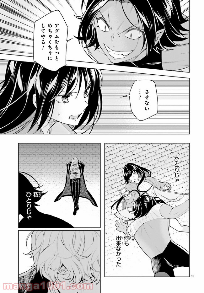 FOGGY FOOT 第11.4話 - Trang 6