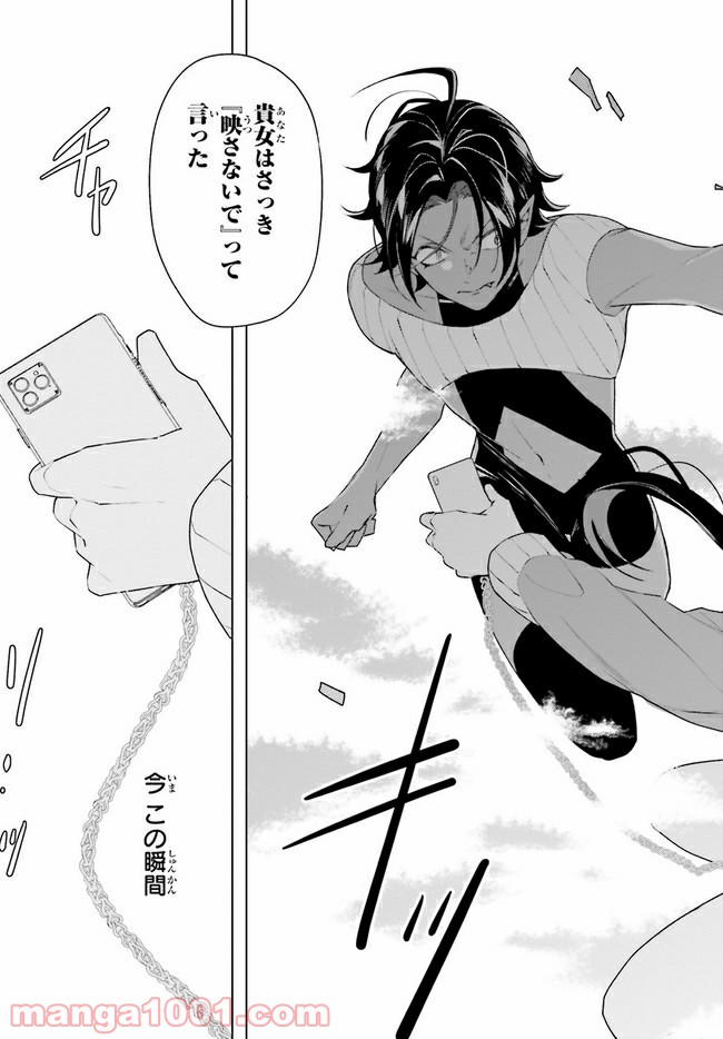 FOGGY FOOT 第11.4話 - Trang 8
