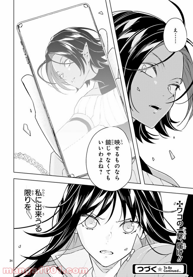 FOGGY FOOT 第11.4話 - Trang 9