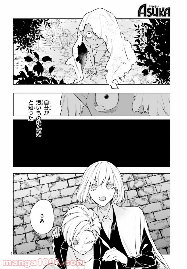 FOGGY FOOT 第12.1話 - Trang 6