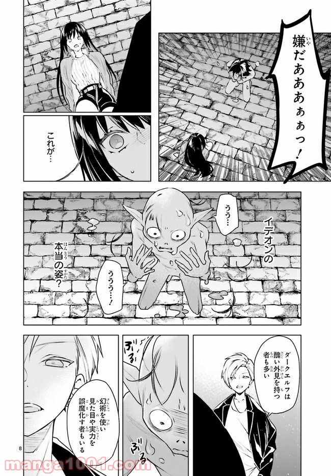 FOGGY FOOT 第12.2話 - Trang 1