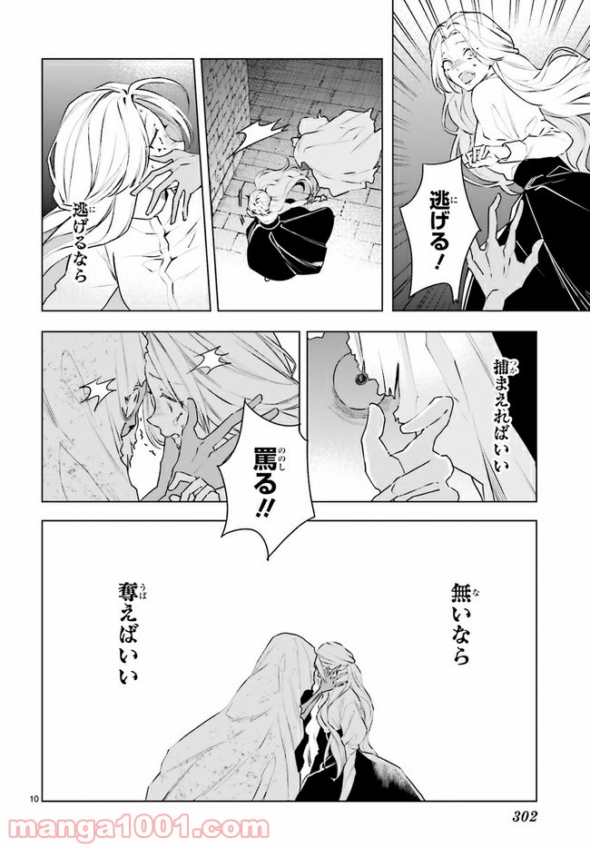 FOGGY FOOT 第12.2話 - Trang 3