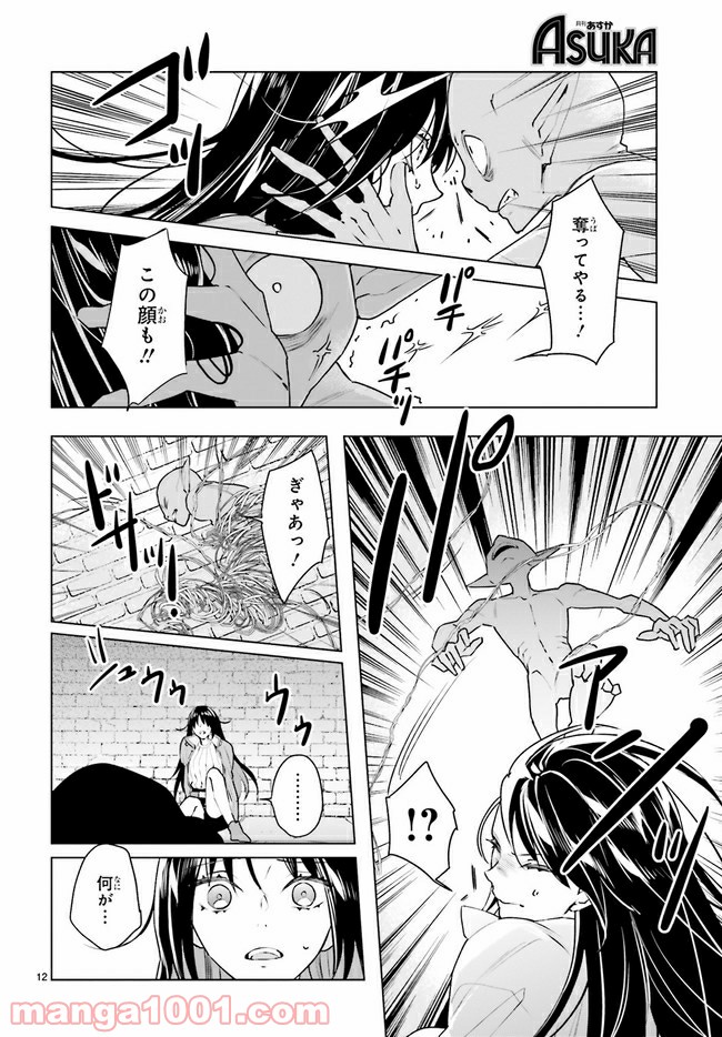 FOGGY FOOT 第12.2話 - Trang 5