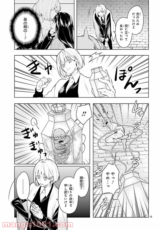 FOGGY FOOT 第12.2話 - Trang 6