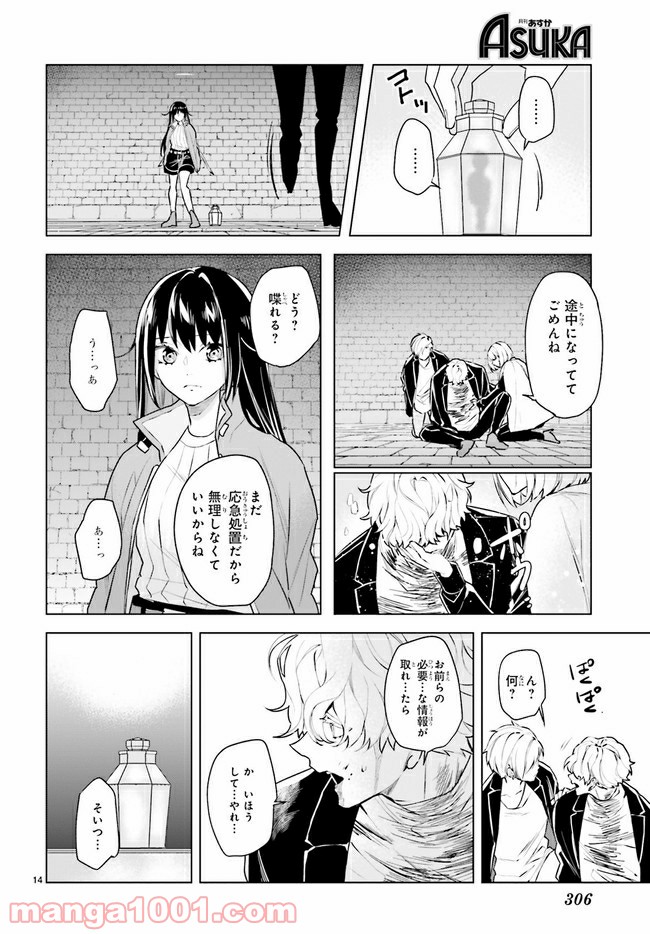 FOGGY FOOT 第12.2話 - Trang 7