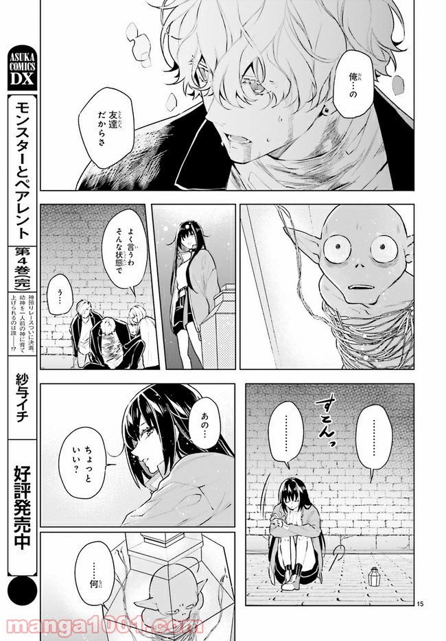 FOGGY FOOT 第12.2話 - Trang 8
