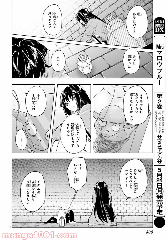 FOGGY FOOT 第12.3話 - Trang 1