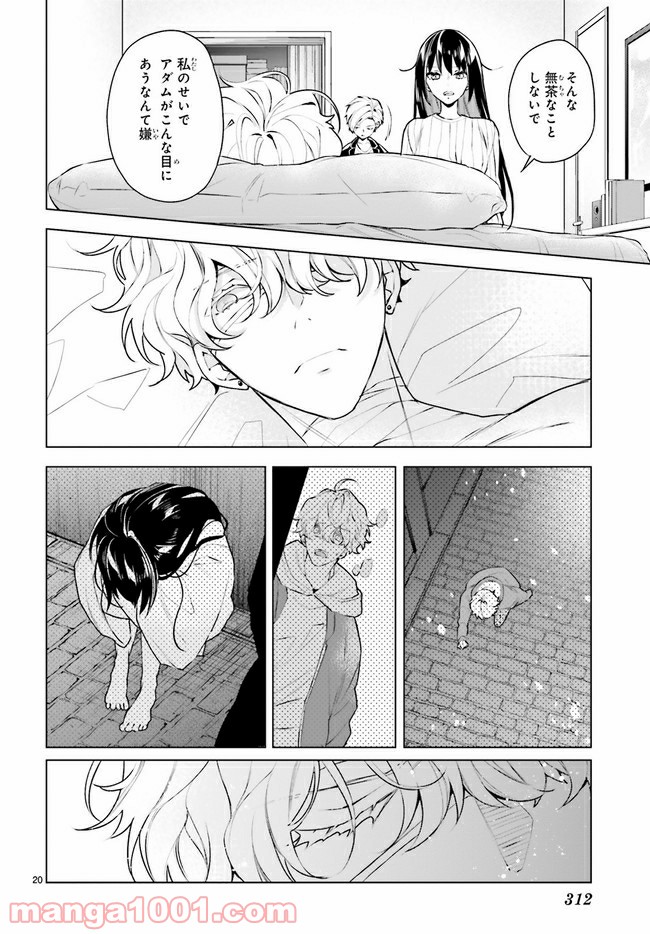 FOGGY FOOT 第12.3話 - Trang 5