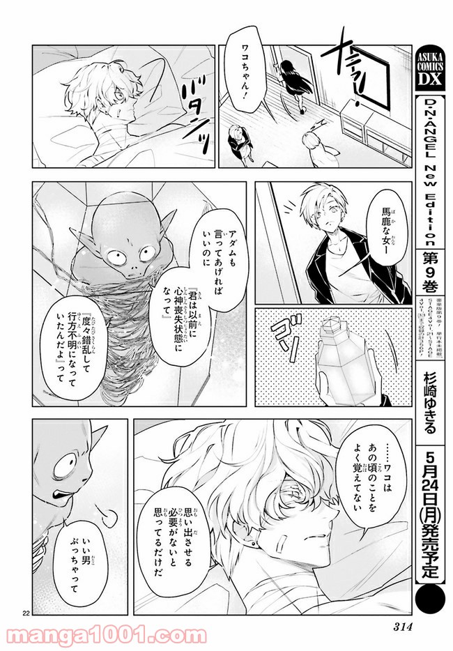 FOGGY FOOT 第12.3話 - Trang 7