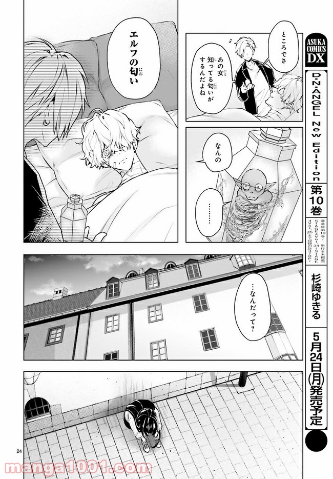 FOGGY FOOT 第12.4話 - Trang 1