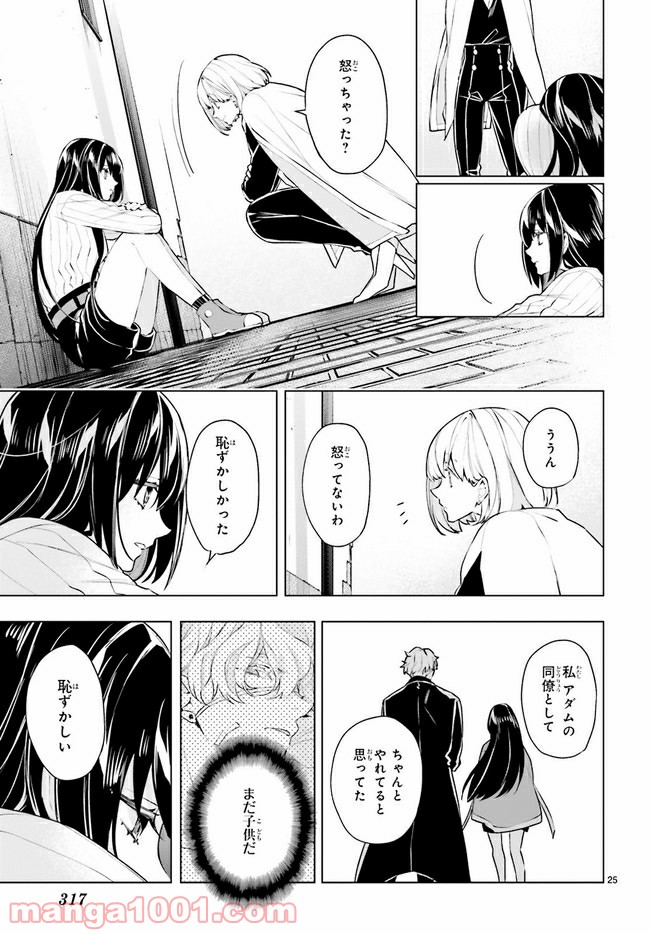 FOGGY FOOT 第12.4話 - Trang 2