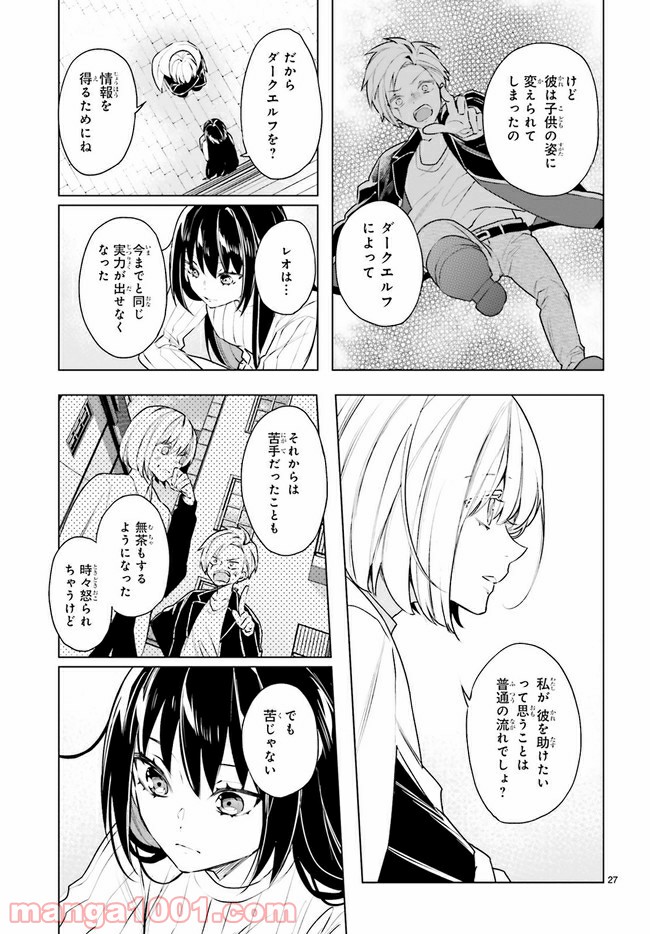 FOGGY FOOT 第12.4話 - Trang 4