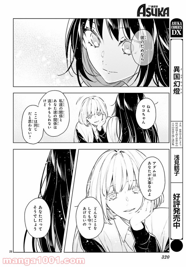 FOGGY FOOT 第12.4話 - Trang 5