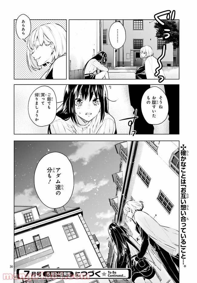 FOGGY FOOT 第12.4話 - Trang 7