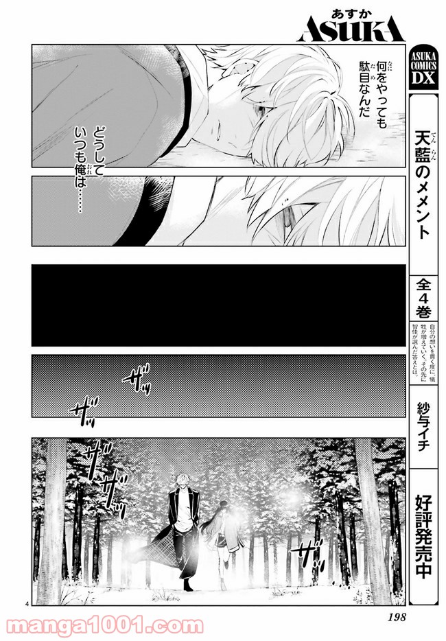 FOGGY FOOT 第13.1話 - Trang 4