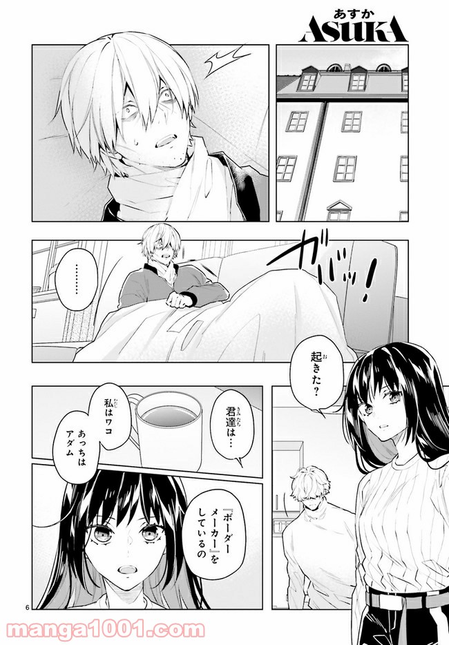 FOGGY FOOT 第13.1話 - Trang 6