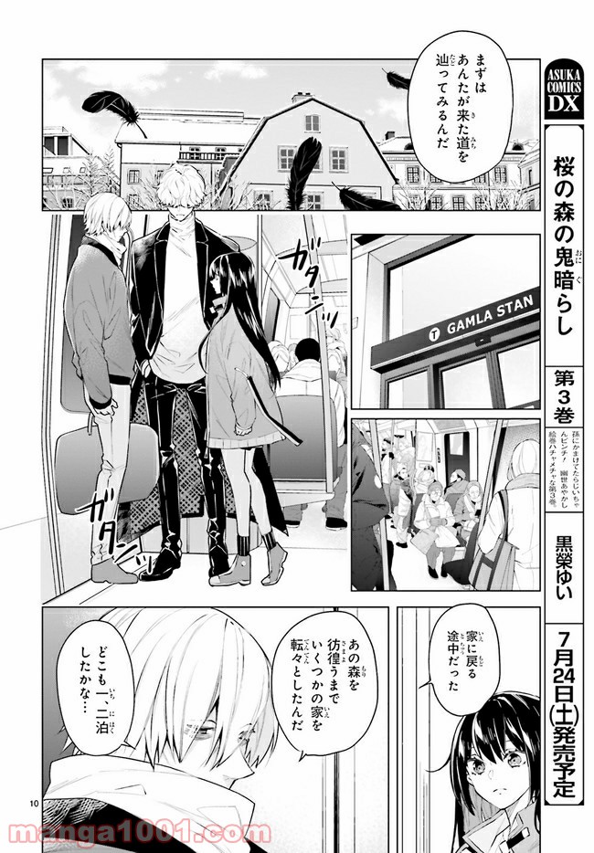 FOGGY FOOT 第13.2話 - Trang 2