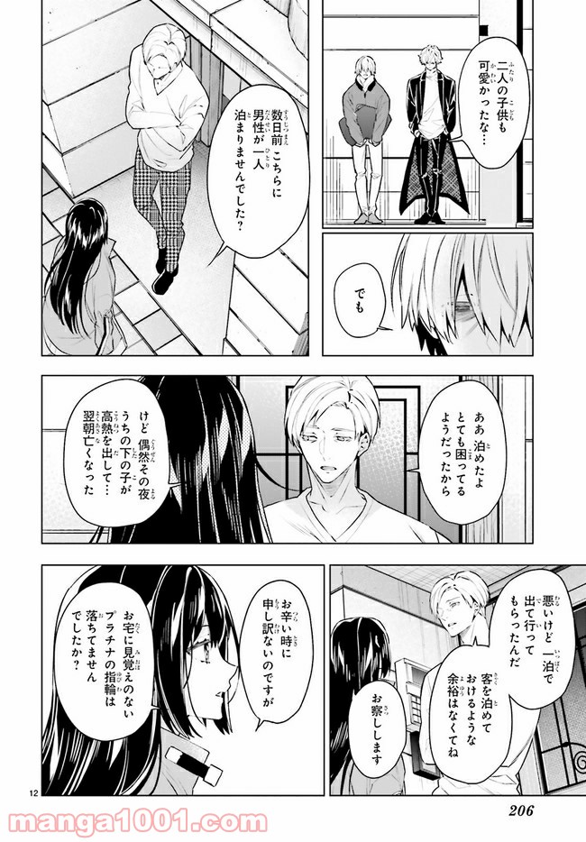 FOGGY FOOT 第13.2話 - Trang 4