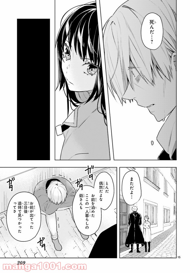 FOGGY FOOT 第13.2話 - Trang 7