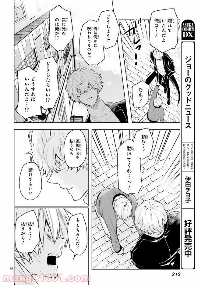 FOGGY FOOT 第13.3話 - Trang 1
