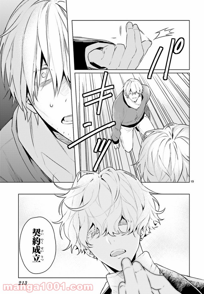 FOGGY FOOT 第13.3話 - Trang 2