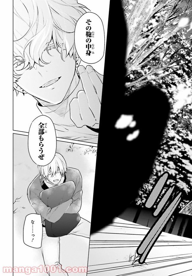 FOGGY FOOT 第13.3話 - Trang 4