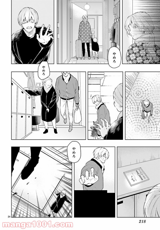 FOGGY FOOT 第13.3話 - Trang 7