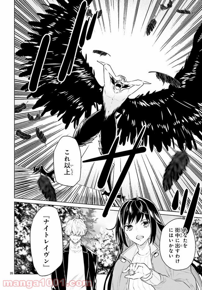 FOGGY FOOT 第13.4話 - Trang 1