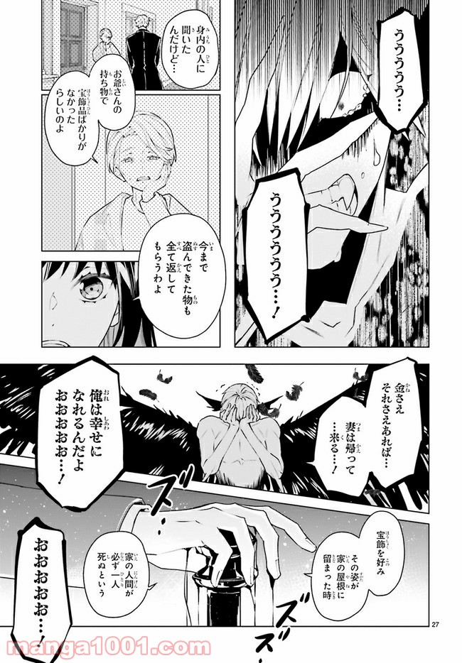 FOGGY FOOT 第13.4話 - Trang 2