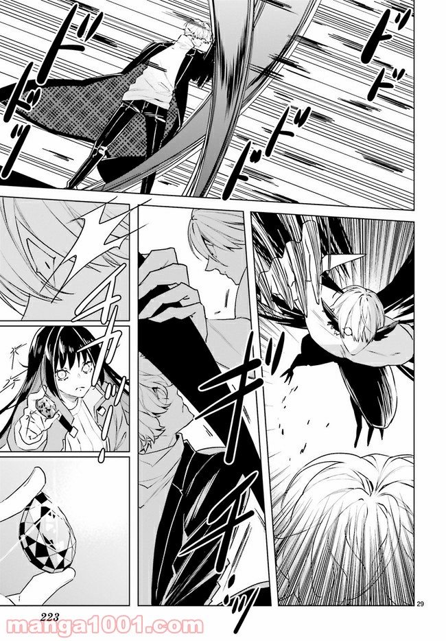 FOGGY FOOT 第13.4話 - Trang 4