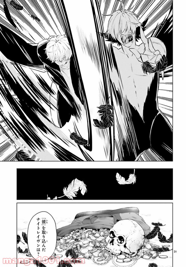 FOGGY FOOT 第13.4話 - Trang 6