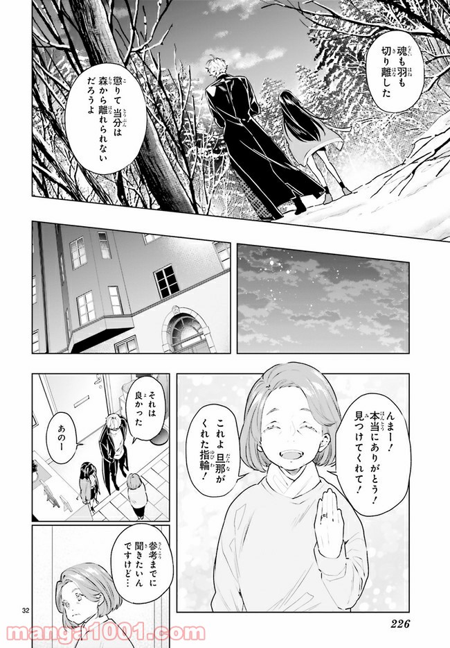 FOGGY FOOT 第13.4話 - Trang 7