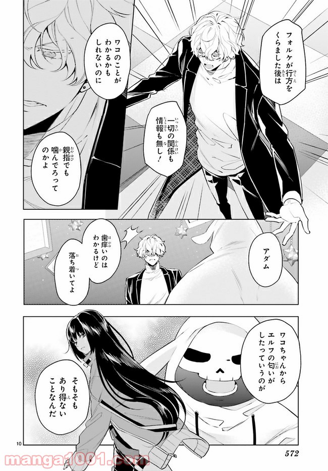 FOGGY FOOT 第14.2話 - Trang 3