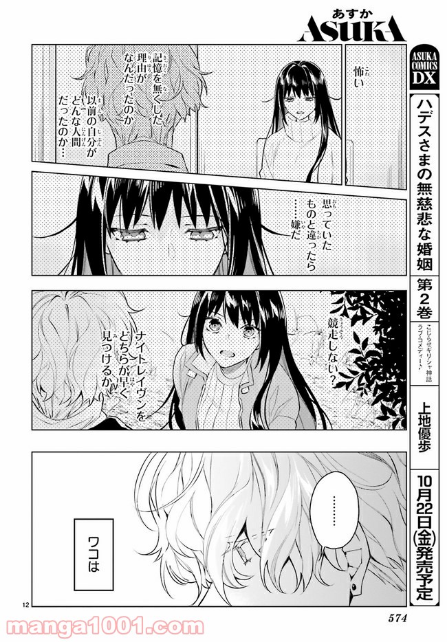 FOGGY FOOT 第14.2話 - Trang 5