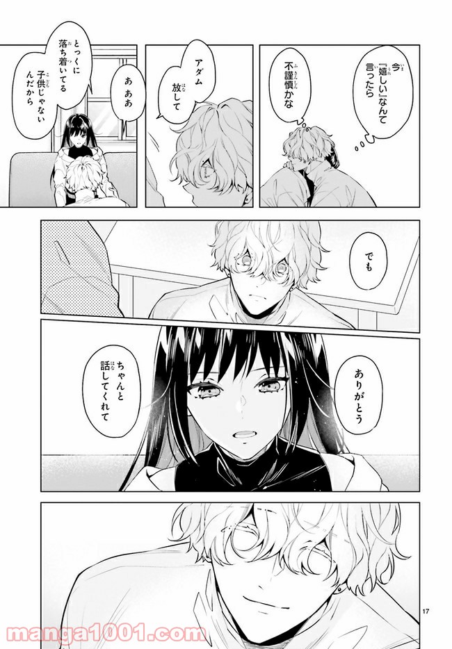 FOGGY FOOT 第14.3話 - Trang 2