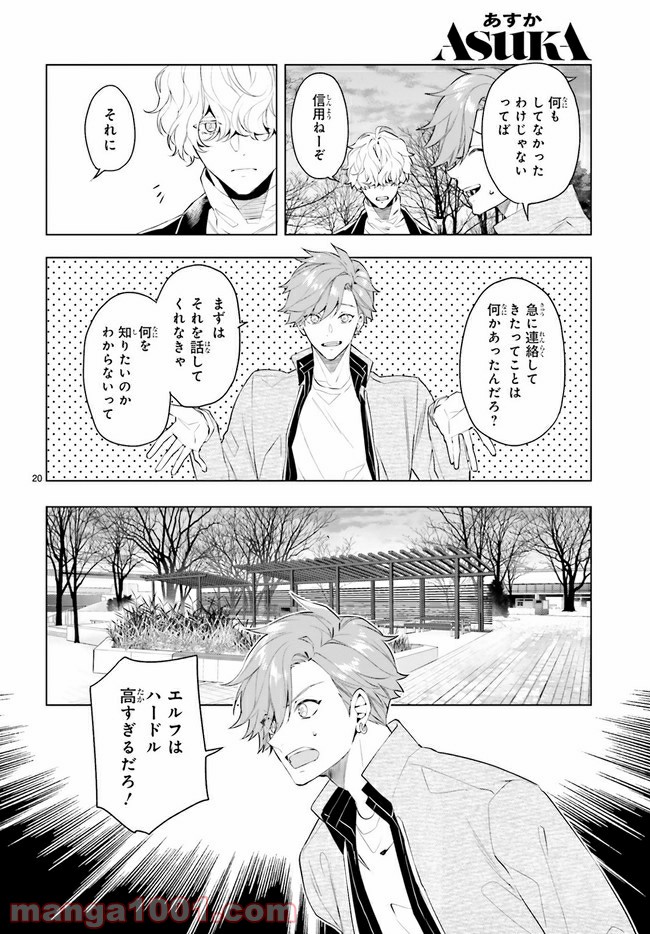 FOGGY FOOT 第14.3話 - Trang 5