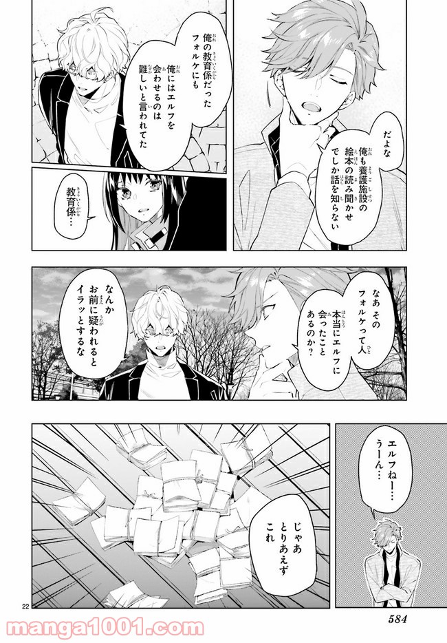 FOGGY FOOT 第14.3話 - Trang 7