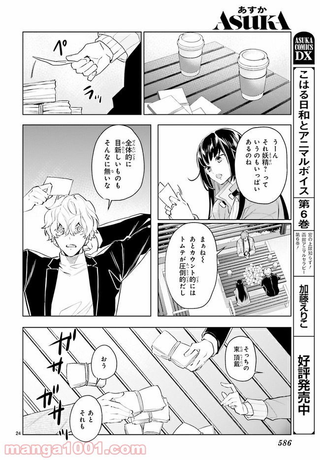 FOGGY FOOT 第14.4話 - Trang 1