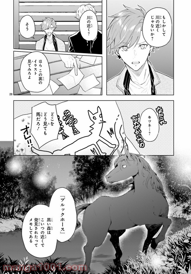 FOGGY FOOT 第14.4話 - Trang 5