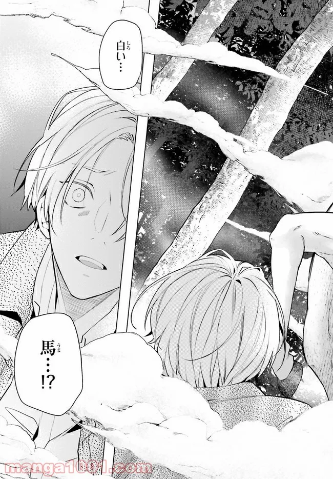 FOGGY FOOT 第15.2話 - Trang 6