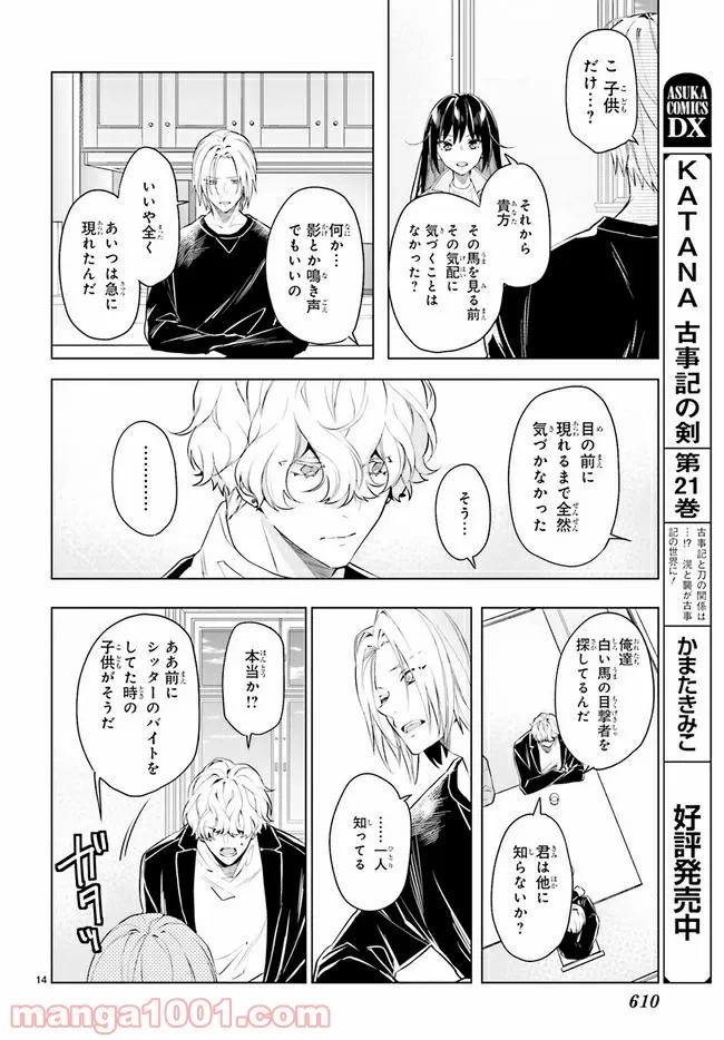 FOGGY FOOT 第15.3話 - Trang 3