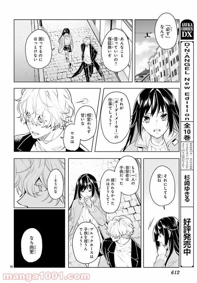 FOGGY FOOT 第15.3話 - Trang 5