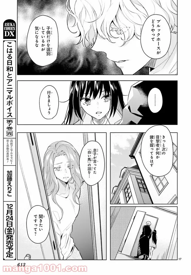 FOGGY FOOT 第15.3話 - Trang 6