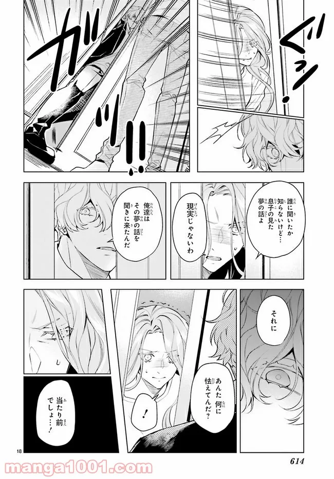FOGGY FOOT 第15.4話 - Trang 2