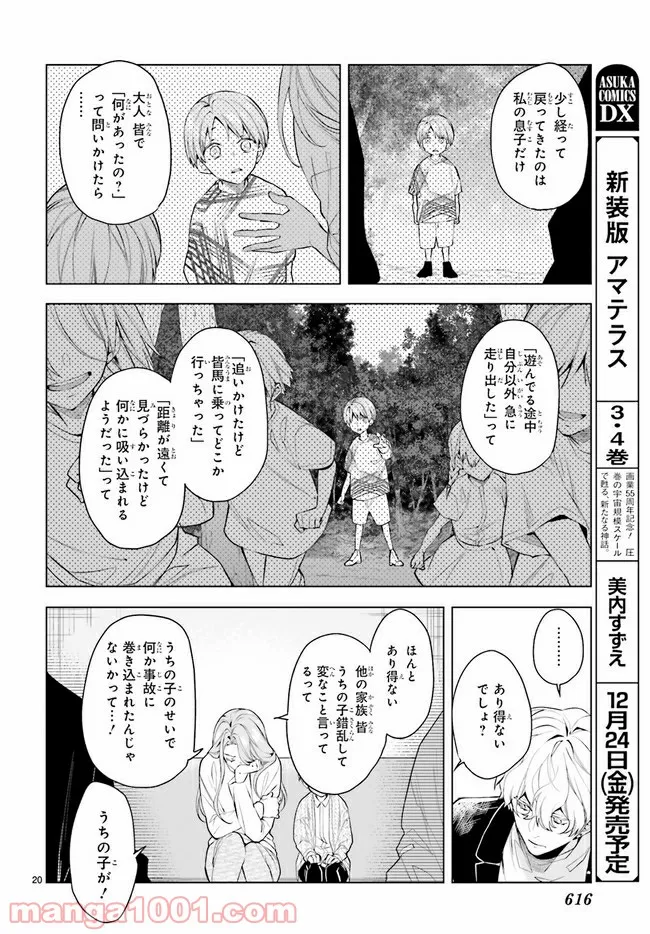 FOGGY FOOT 第15.4話 - Trang 4