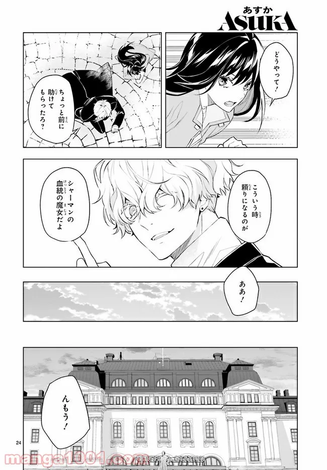 FOGGY FOOT 第15.5話 - Trang 2