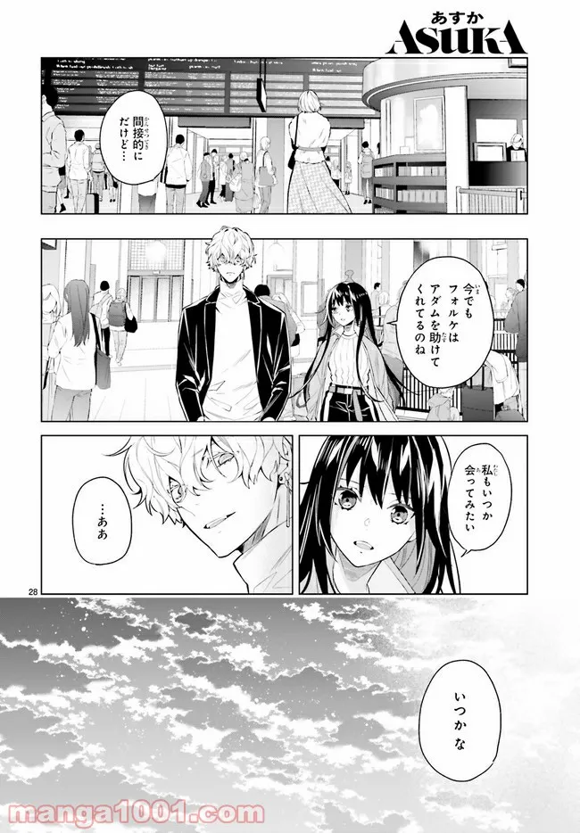 FOGGY FOOT 第15.6話 - Trang 1