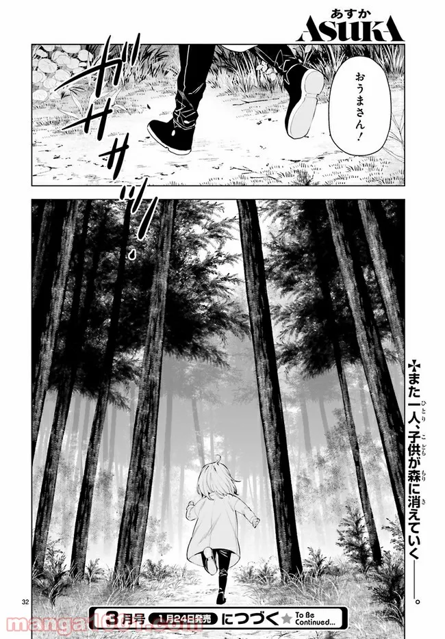 FOGGY FOOT 第15.6話 - Trang 5